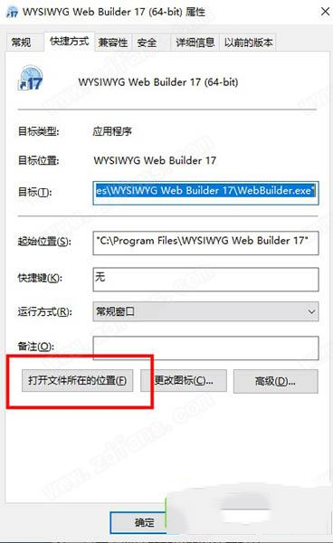 -WYSIWYG Web Builder 17破解补丁