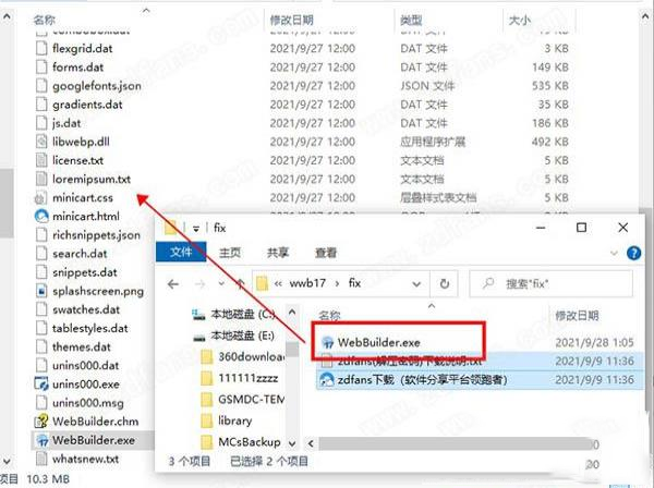 -WYSIWYG Web Builder 17破解补丁