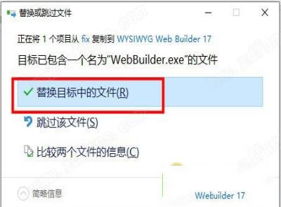 -WYSIWYG Web Builder 17破解补丁