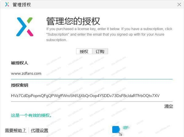 -Axure RP Pro(网页原型设计工具)v9.0中文汉化版