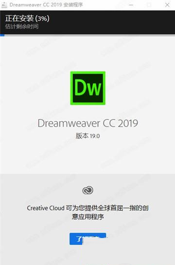 -Adobe Dreamweaver CC 2019破解补丁