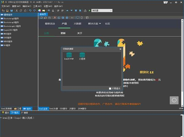 -SX HTML5V2.60绿色版