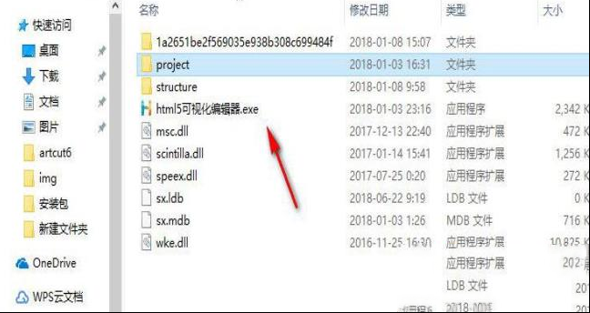 -SX HTML5V2.60绿色版
