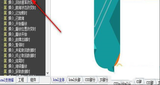 -SX HTML5V2.60绿色版