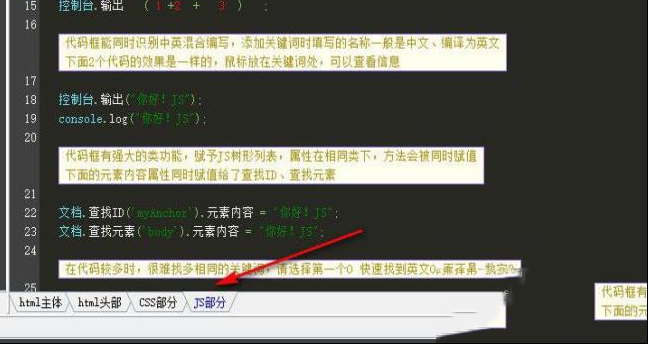 -SX HTML5V2.60绿色版