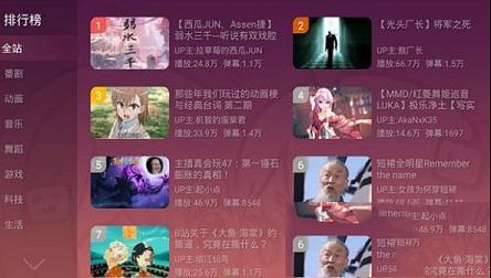 -哔哩哔哩tv版客户端v1.46