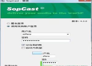 sopcast免费版