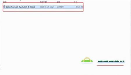 -sopcast(网络电视)V4.2.0免费版
