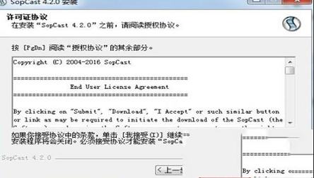 -sopcast(网络电视)V4.2.0免费版