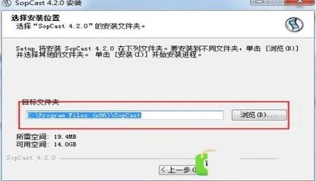 -sopcast(网络电视)V4.2.0免费版