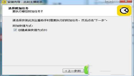 -此刻主播助手v2.1.0.17640官方版