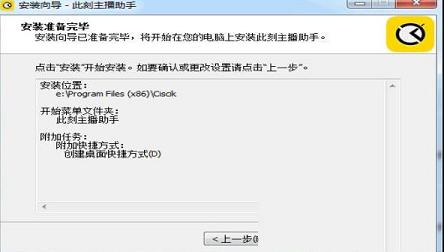 -此刻主播助手v2.1.0.17640官方版