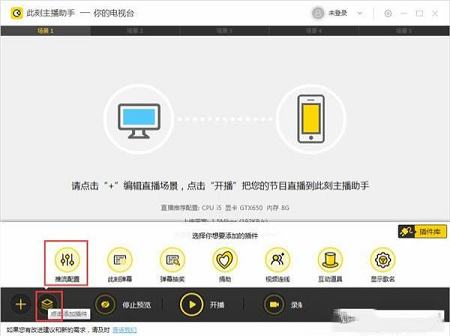 -此刻主播助手v2.1.0.17640官方版