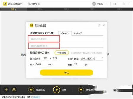 -此刻主播助手v2.1.0.17640官方版