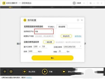 -此刻主播助手v2.1.0.17640官方版