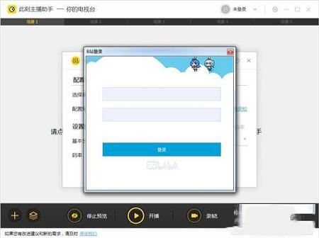 -此刻主播助手v2.1.0.17640官方版