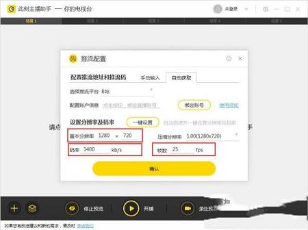 -此刻主播助手v2.1.0.17640官方版