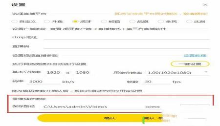 -此刻主播助手v2.1.0.17640官方版