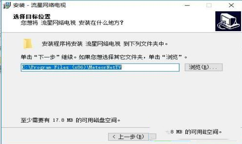 -流星网络电视v2.88官方免费版