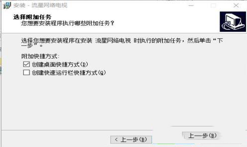 -流星网络电视v2.88官方免费版