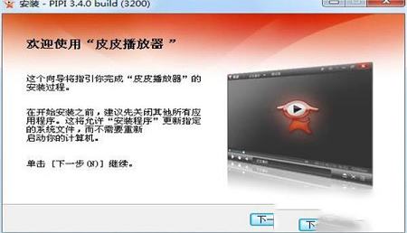 -皮皮播放器v3.4.0最新官方版