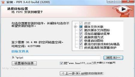 -皮皮播放器v3.4.0最新官方版