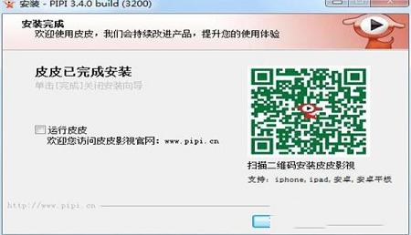 -皮皮播放器v3.4.0最新官方版