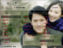 -很嗨网络收音机V3.0.0.3绿色版