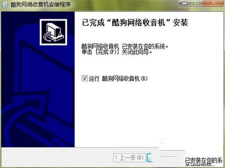 -酷狗网络收音机v7.6.8.1绿色电脑版