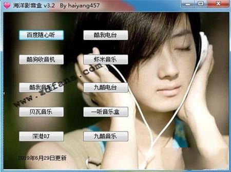 -海洋影音盒绿色版v3.3吾爱专版