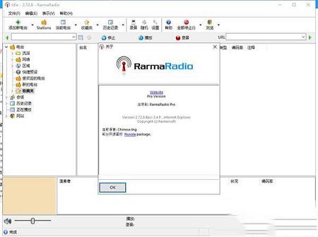 RarmaRadio Pro中文破解版