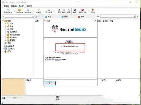 -RarmaRadio Prov2.72.8中文破解版