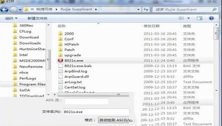 -锐捷校园网v4.8.5最新破解版