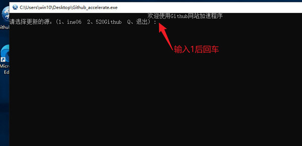 accelerate下载-Github accelerate(Github加速小工具) V1.0 绿色版