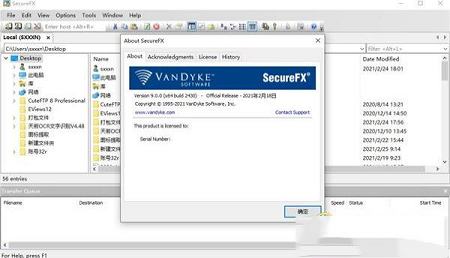 -SecureFX破解补丁v9.0