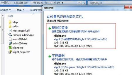 -Xlight FTP Serverv3.8.8中文破解版