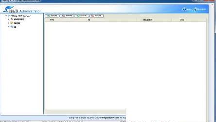 -Wing FTP Server Corporatev6.4.0中文破解版