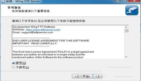 -Wing FTP Server Corporatev6.4.0中文破解版