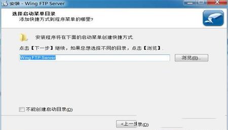 -Wing FTP Server Corporatev6.4.0中文破解版