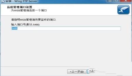-Wing FTP Server Corporatev6.4.0中文破解版