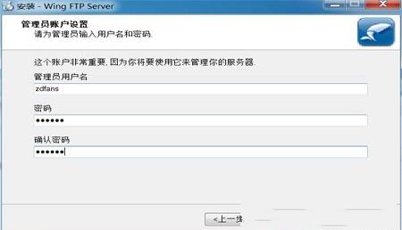 -Wing FTP Server Corporatev6.4.0中文破解版