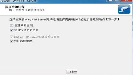 -Wing FTP Server Corporatev6.4.0中文破解版
