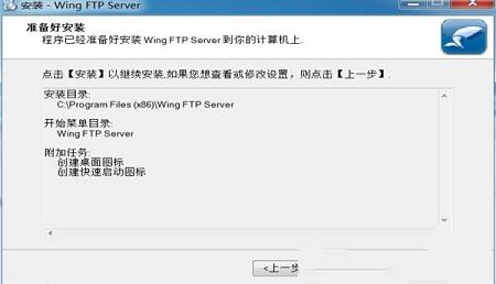 -Wing FTP Server Corporatev6.4.0中文破解版