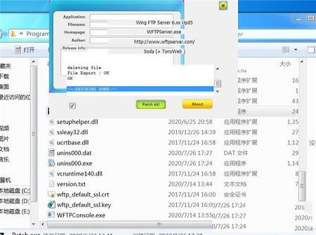 -Wing FTP Server Corporatev6.4.0中文破解版