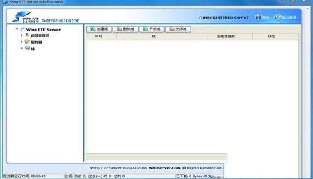 -Wing FTP Server(FTP服务器)v6.17中文特别版