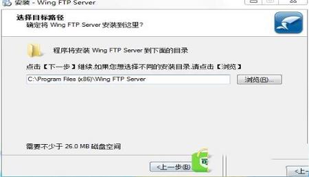 -Wing FTP Server(FTP服务器)v6.17中文特别版