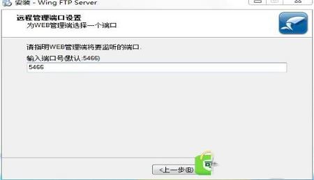 -Wing FTP Server(FTP服务器)v6.17中文特别版