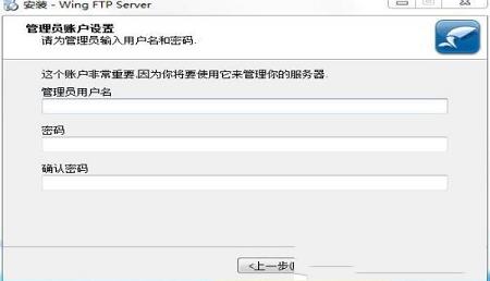 -Wing FTP Server(FTP服务器)v6.17中文特别版