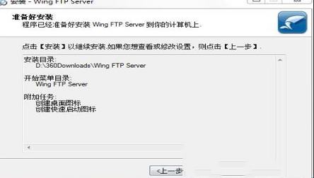-Wing FTP Server(FTP服务器)v6.17中文特别版