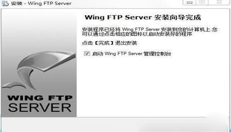 -Wing FTP Server(FTP服务器)v6.17中文特别版